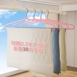 大衣架晒被子床单特粗加厚家用阳台大号晾被套被罩凉浴巾2024新款