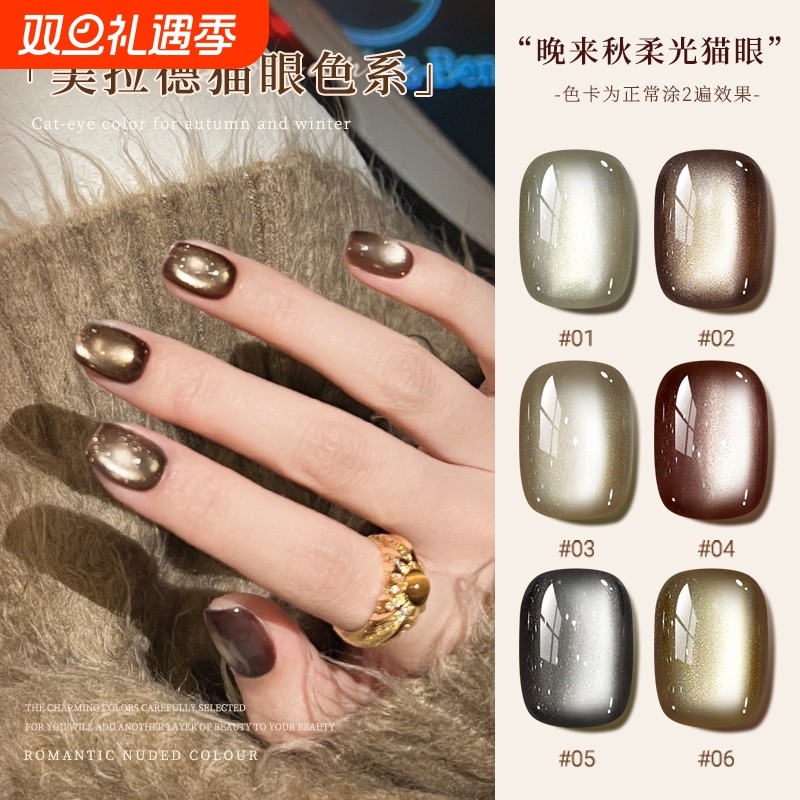 瓷白新款晶石猫眼指甲油胶2024年秋冬罐装爆闪猫眼光疗胶美甲店用