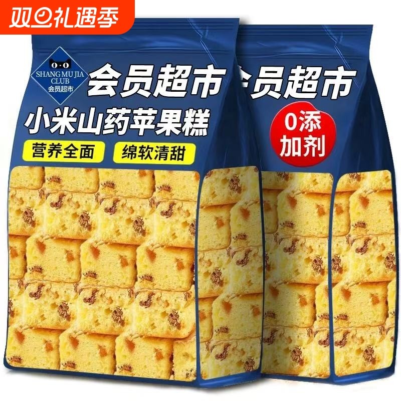 小米山药苹果糕官方旗舰店坚果面包营养早餐饱腹休闲零食糕点桃酥