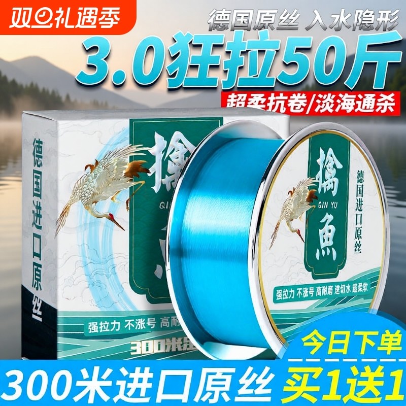 进口矶钓钓鱼线主线子线台钓海杆路亚超强拉力尼龙海竿专用碳氟线