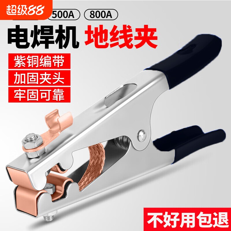 地线夹电焊接地夹焊机接线夹子图片