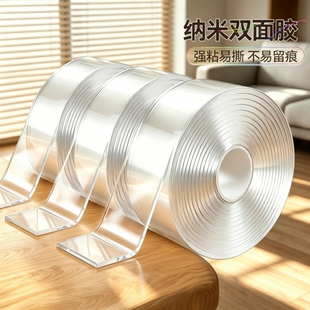 双面胶高粘度透明插排固定器墙面车用无痕防水强力纳米胶亚克力胶布耐高温不留痕防滑贴魔力胶粘贴双面不伤墙