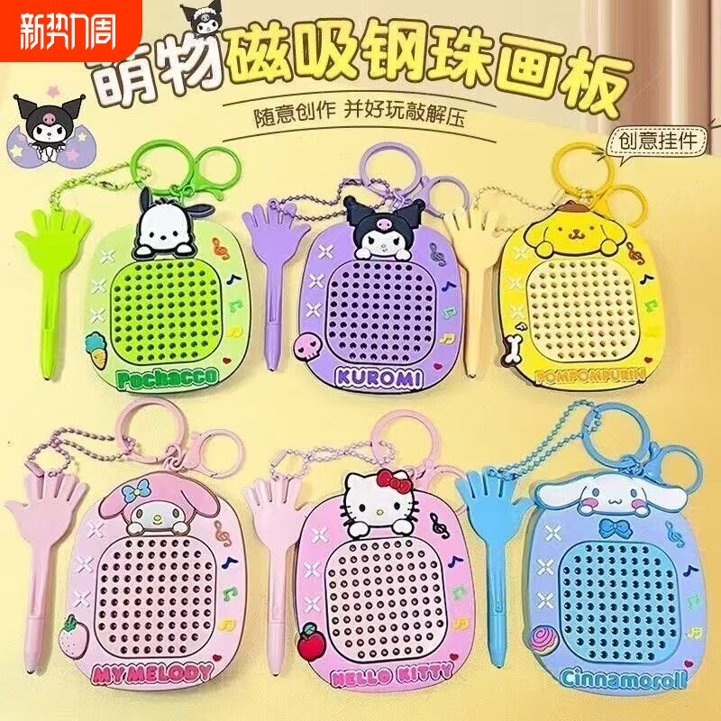 创意卡通磁吸钢珠画板背包挂件解压磁性画板迷宫玩具书包小挂件