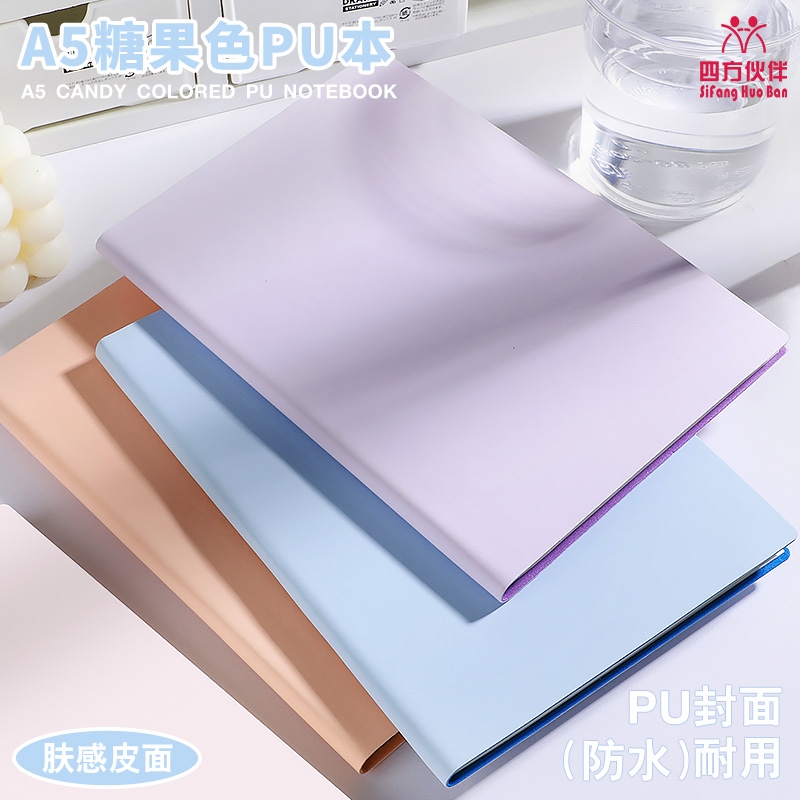 四方伙伴A5糖果色皮面本