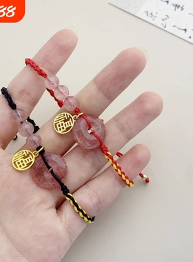 新中式草莓晶平安扣福牌手绳女手链红绳手工编织情侣小众设计百搭