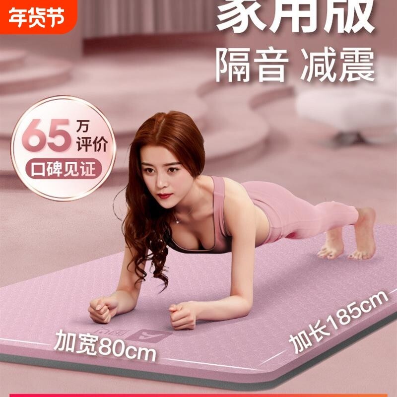 瑜伽垫初学者防滑女加厚加宽减震健身垫男舞蹈瑜珈地垫子家用静音
