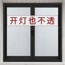防窥磨砂玻璃贴纸透光不透明卫生间门窗户遮光贴膜隔热防爆保护