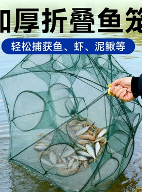 虾笼鱼网捕鱼笼渔网捞小鱼龙虾黄鳝抓鱼神器撒网手抛网折叠捕虾笼