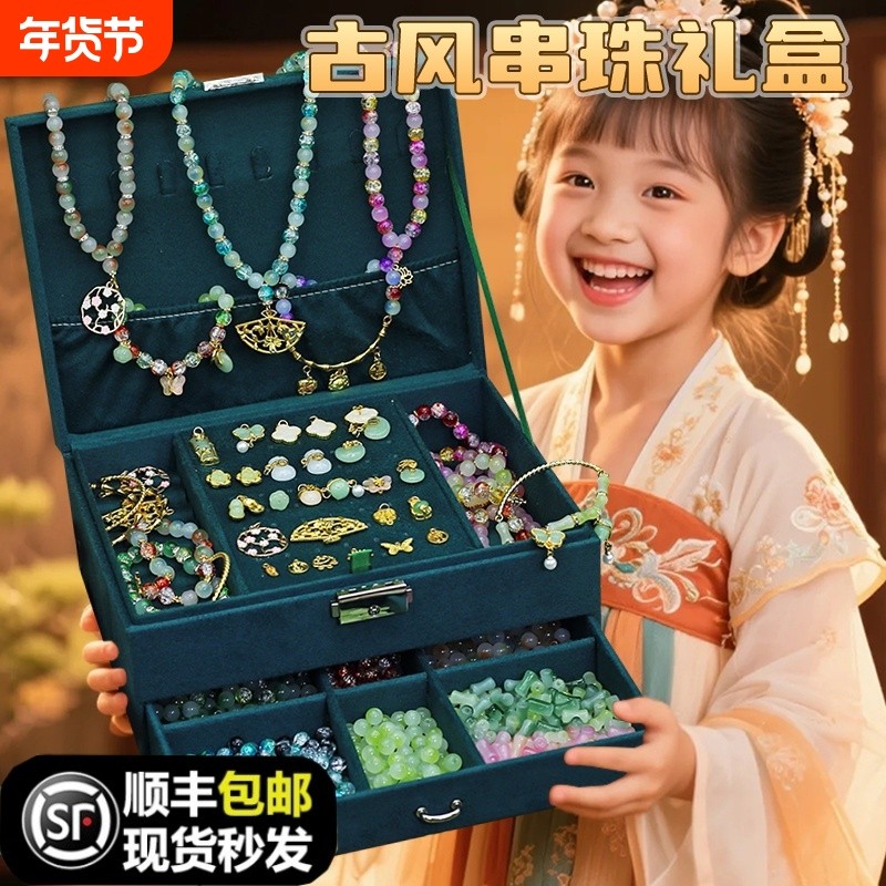 儿童手链串珠手工diy材料古国风首饰礼盒小女孩6童子生日礼物玩具,玩具/童车/益智/积木/模型,手工串珠/穿珠/首饰编织,淘宝优惠券,粉丝福利购,淘宝优惠卷