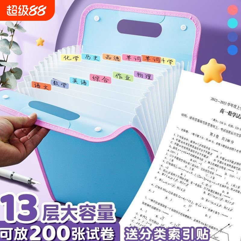 a4手提文件夹试卷袋多层大容量风琴包小学生专用卷子收纳袋整理神器初中高中生书夹子科目分类试卷夹可放竖式