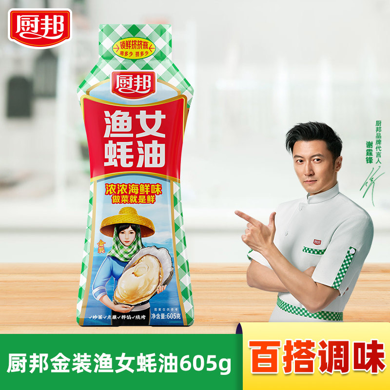 厨邦金装渔女蚝油605g挤挤瓶调味图片