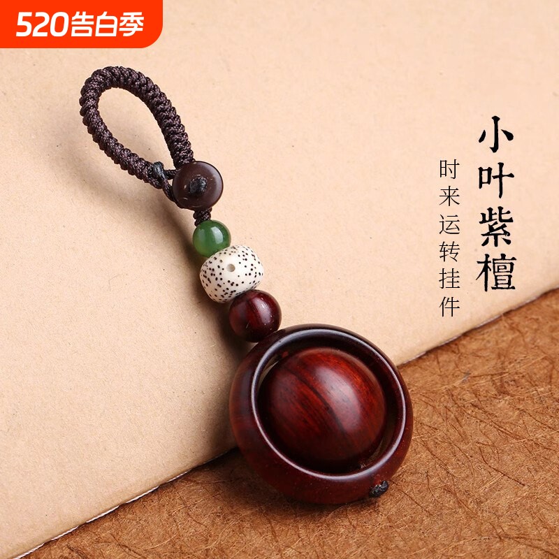 【时来运转】正宗小叶紫檀汽车钥匙扣挂件木雕高档吊坠