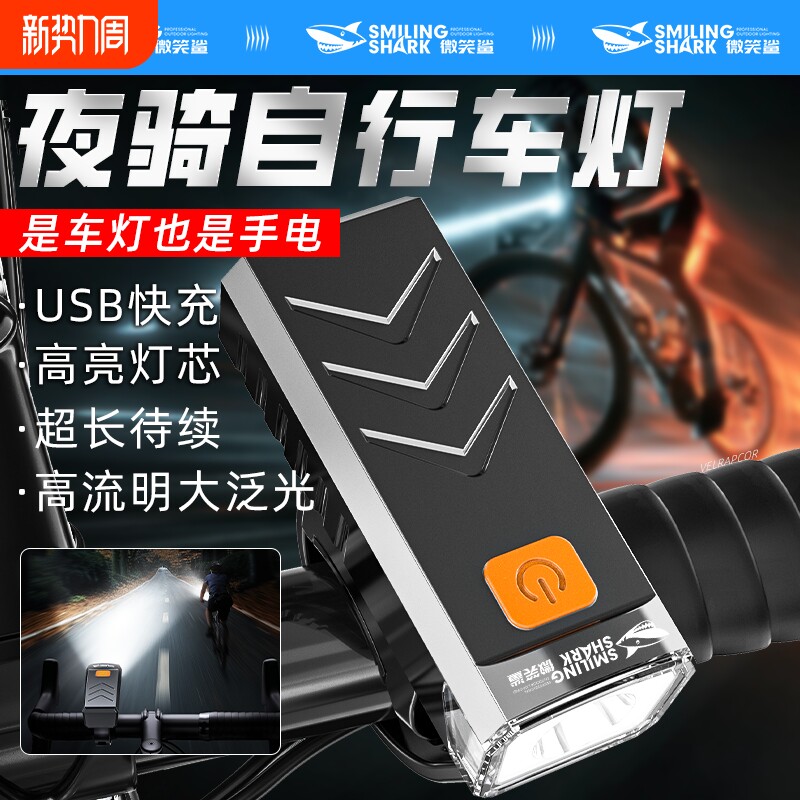 自行车灯前照明灯夜骑强光手电筒充电防雨公路山地车超亮骑行装备