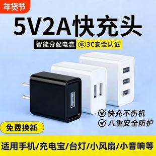 通用充电头安卓5v2a充电器头5v1a手机快充usb插头充电器typec声卡漫适用华为苹果小米oppo慢充万能风扇充电宝