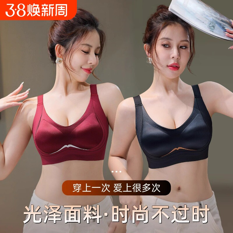 【反重力提拉】无痕内衣女小胸聚拢收副乳防下垂调整型文胸罩新款