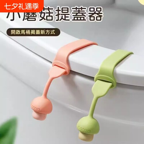马桶盖提手掀开器提盖器拉手揭盖器卫生间坐便器提拉器通用卡扣