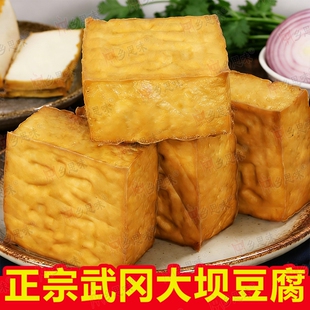 正宗武冈大坝豆腐湖南武冈特产盐豆腐石磨产品新鲜武冈豆腐大块