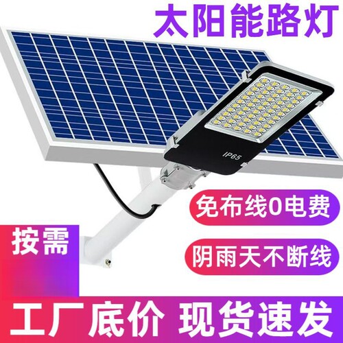 公牛太阳能路灯超亮大功率太阳能