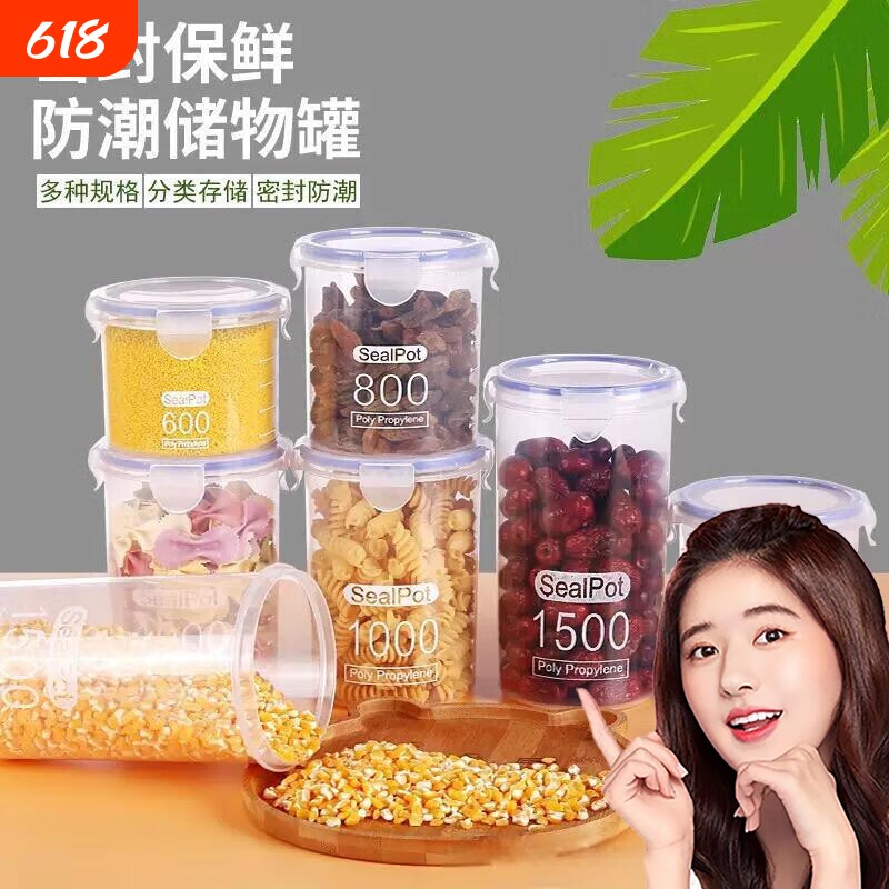 密封大号透明塑料密封罐奶粉罐食品罐子厨房五谷杂粮收纳盒储物罐