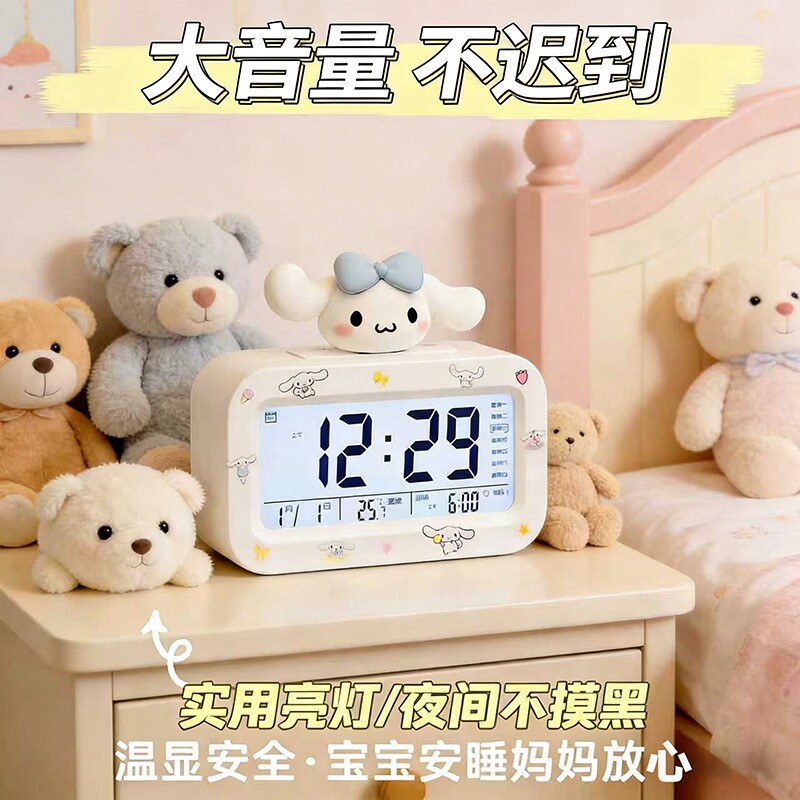 玉桂狗学生桌面电子时钟小女孩闹钟孩起床专用智能静音儿童2026新