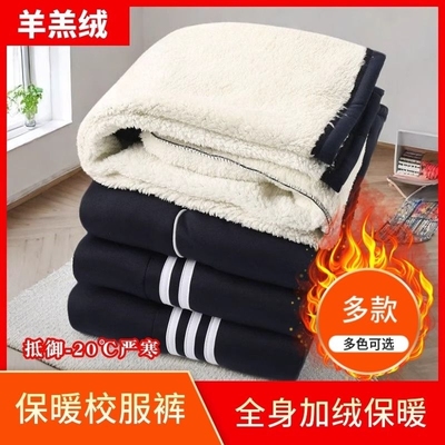 加绒加厚藏蓝色羊羔绒校裤男高中学生一二道三条杠校服裤子女x103