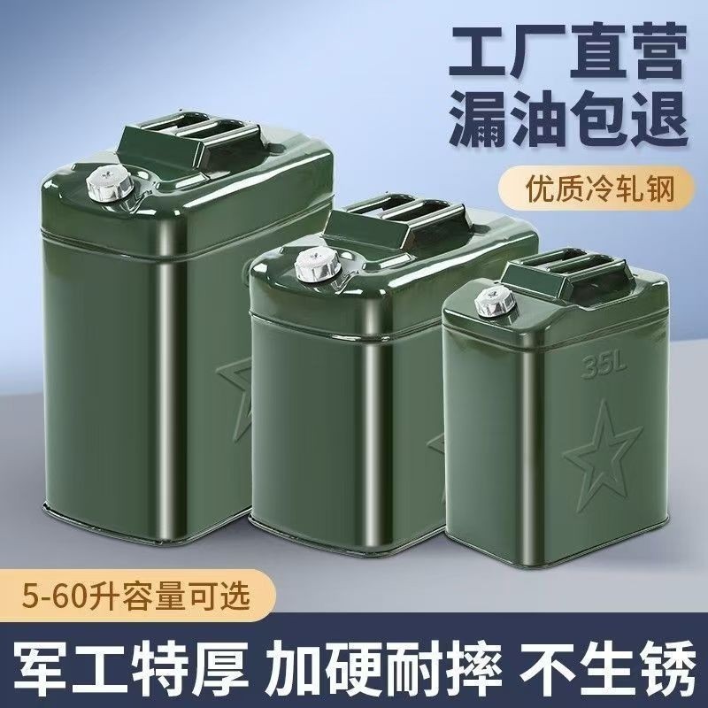 特厚汽油桶10升20升30升柴油铁桶汽车摩托车备用油箱5L加厚油