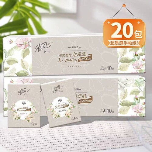 【60包】清风手帕纸超质感3层随身装便携式卫生纸面巾纸小包餐巾