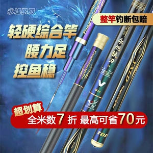钓鱼竿超轻超硬野钓碳素鲫鲤鱼竿大小综合28台钓竿19调大物竿手杆