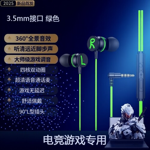 吃鸡耳机听声辩位重低音双耳零延迟入耳式降噪高品质智能手机通用