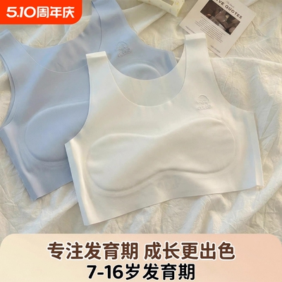 学生发育期无痕冰丝少女内衣透气运动阶段背心式固定防震白色肤色