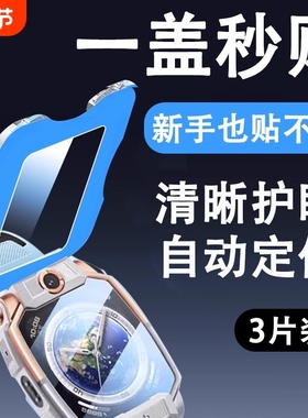 【秒贴款】适用小天才z9钢化膜z11d3保护膜z6pro手表膜q2ad2/z8a电话q1r/z5手表z6s贴膜z6a/z8/儿童z10/全屏