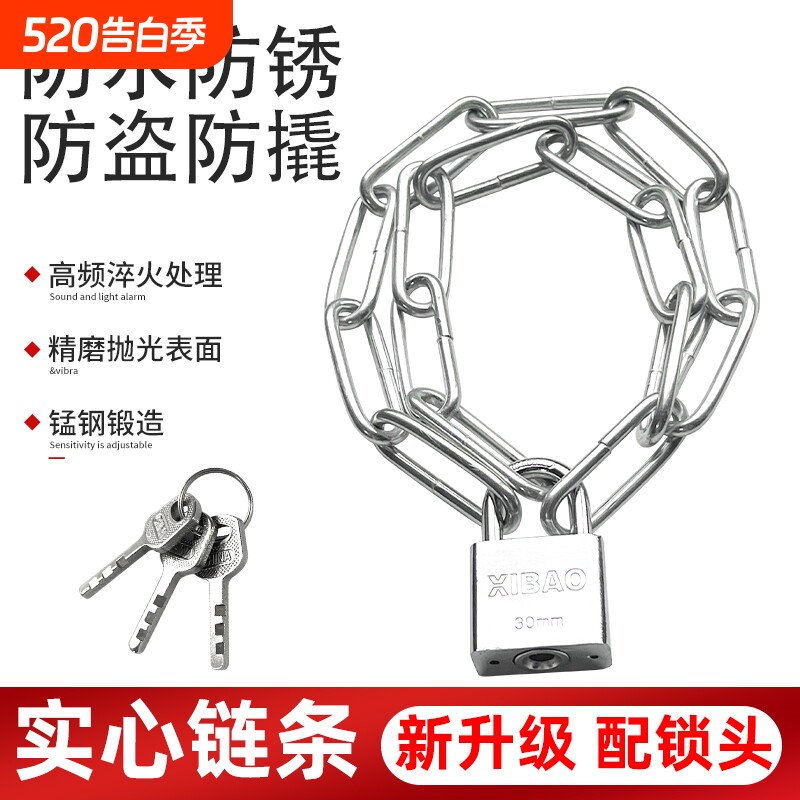 铁链子锁链连锁狗笼链条锁挂锁电单车锁门电动自行车电动车防锈