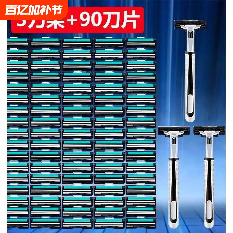 剃须刀胡须刀刀片手动双层刀头男士刮胡刀刮毛刀架干净双面传统