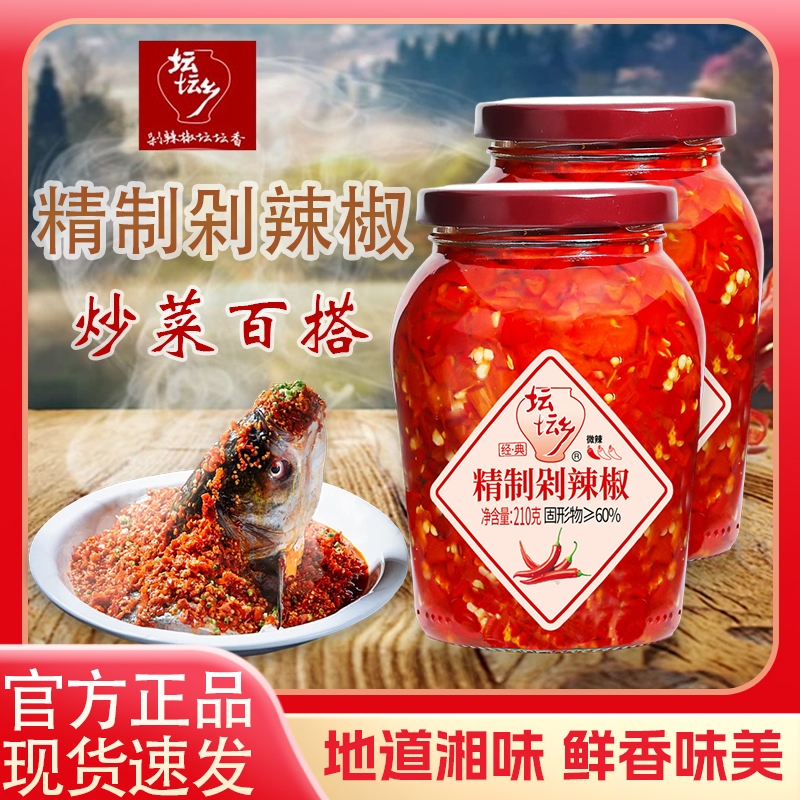 坛坛乡精制剁辣椒210小瓶家用