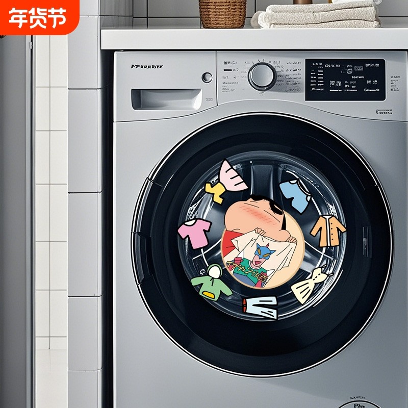 蜡笔小新滚筒洗衣机贴纸外壳遮丑新家的100个快递乔迁礼物贴画,家居饰品,其他贴饰,淘宝优惠券,粉丝福利购,淘宝优惠卷