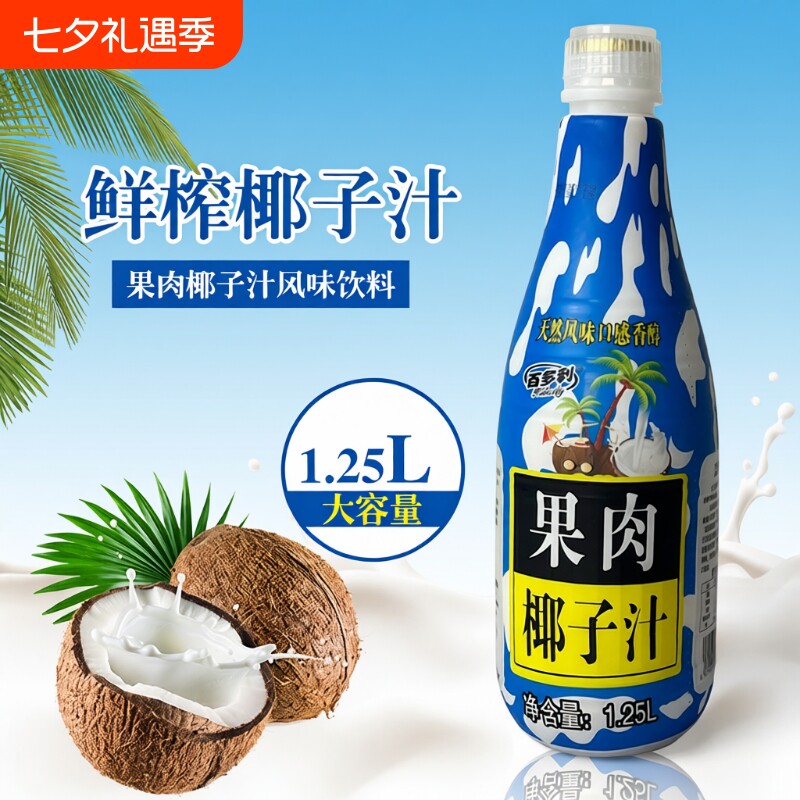 天然百多利椰子汁海南特产生榨饮料1.25L 2瓶 6瓶 315ml 6瓶果肉