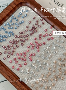 爆闪四叶草彩钻平底美甲饰品