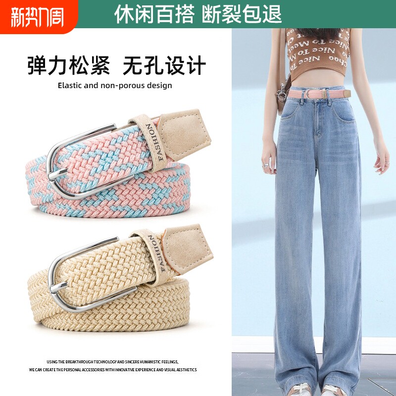 时尚百搭女款免打孔皮带牛仔裤帆布腰带编织弹力针扣布带女士学生