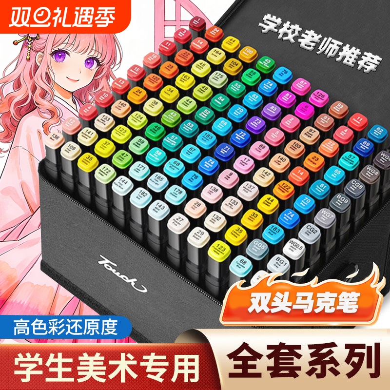 油性马克笔双头小学生美术专用