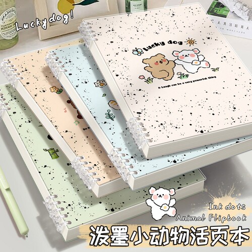 泼墨动物活页本线条小狗笔记本