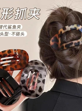 不硌头鲍鱼抓夹女高级感2025新款盘发鸭嘴夹发夹后脑勺一字夹发卡