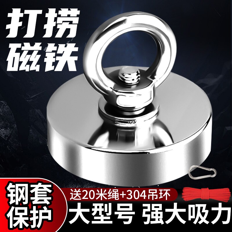 D42-136超大号强力打捞强磁铁超强吸力钕圆形吸铁石磁铁器不锈钢图片