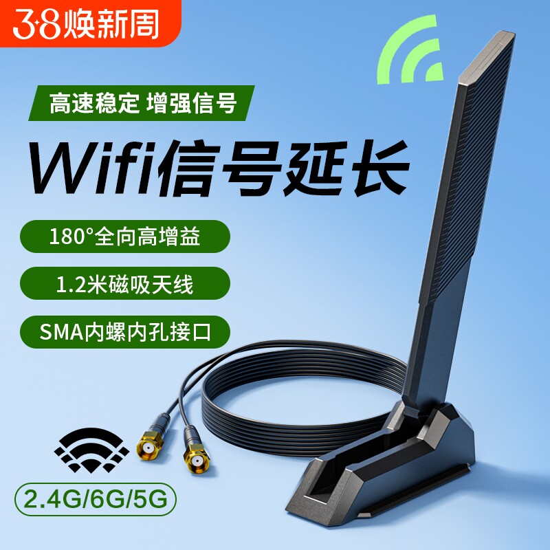 电脑主板wifi天线外置信号增强器延长线线器大功率磁吸高增益接收器外接无线5G双频主机机箱覆盖直播智能接口