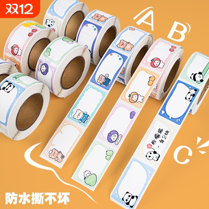 卡通姓名贴防水创意|超1万次加购