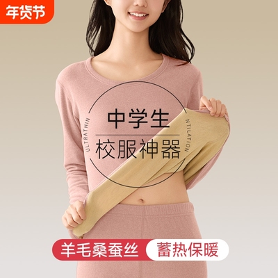 初中生青少年秋衣秋裤女套装