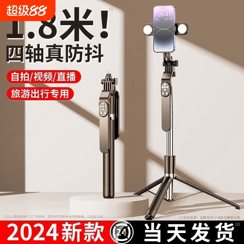 自拍杆落地三脚架手机通用防抖神器直播支架
