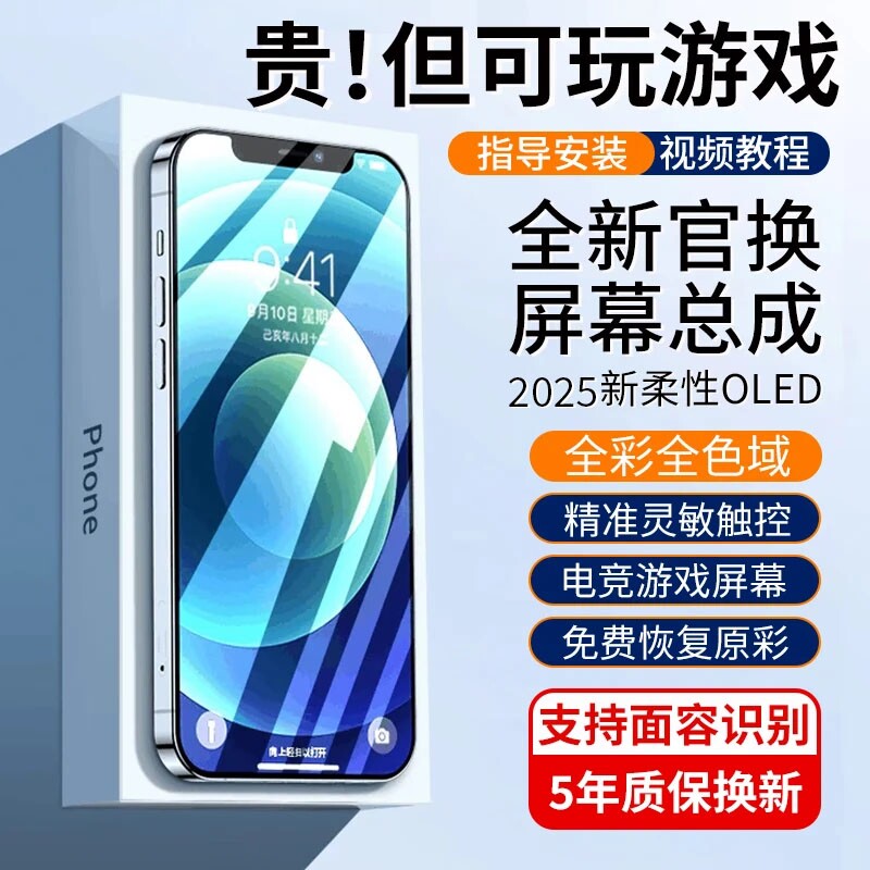 E修派适用苹果11pro屏幕12pm内屏13mini外屏iphone15p高刷14plus配件max拆机por换ip手机总成国产维修OLED