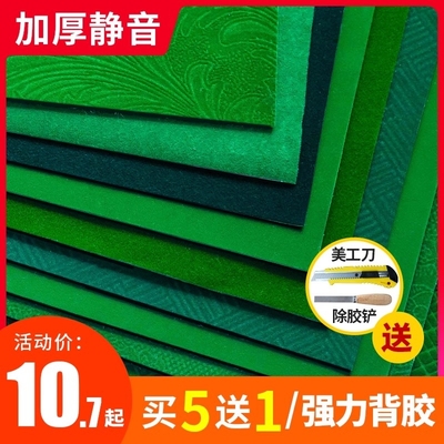 麻将自粘桌布加厚消音台面