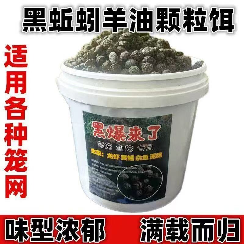 黑蚯蚓羊油黑颗粒河虾黄鳝诱饵抓龙虾河虾泥鳅黄鳝鱼饵料 - 实物图