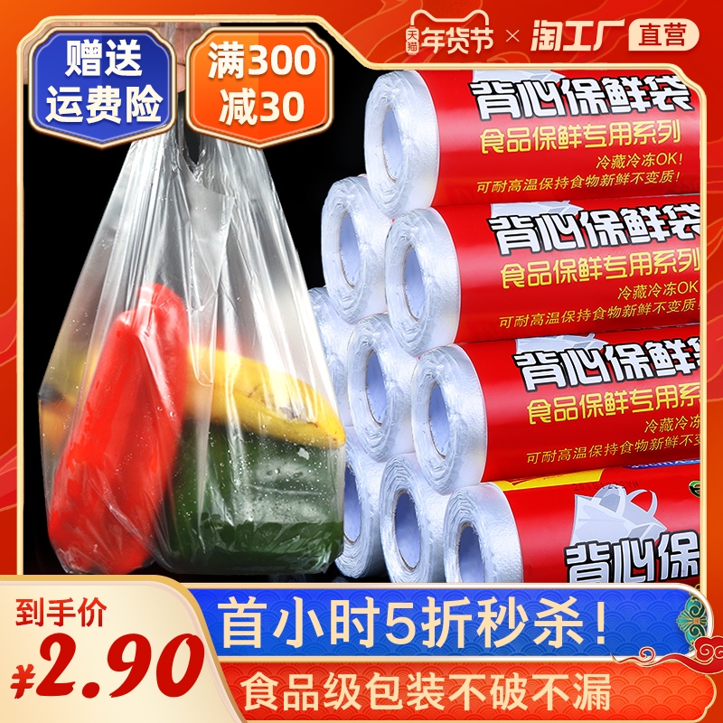 食品包装连卷背心式家用经济装pe保鲜袋加厚商用真空密封方便手提